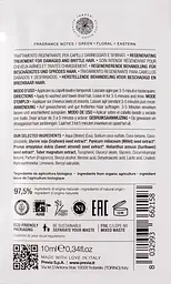 Інтенсивна маска філер-догляд PREVIA WHITE TRUFFLE 10 мл - мініатюра 2