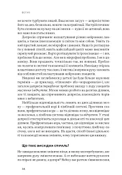 У пастці депресії. Як маленькими кроками подолати тривожність, хвилювання і пригнічений стан - Алекс Корб - миниатюра 9