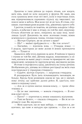 Мадрапур - мініатюра 8
