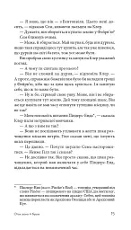 Отак воно й буває - мініатюра 8