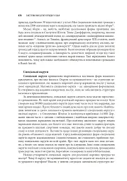 Сполучені Штати Америки. Урядування у штатах і місцевих громадах - мініатюра 23