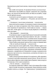 Малеча - Ліса Бреннан-Джобс - мініатюра 13
