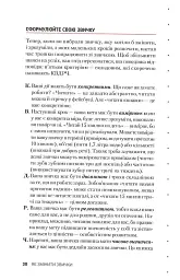 Звички. Щоденник, який допоможе вам змінитися на краще і стати щасливішим за 12 тижнів - Гайден Фінч - мініатюра 10