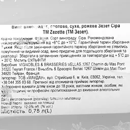 Вино Zezette Syrah Vin de France, рожеве, сухе, 0,75 л - мініатюра 8