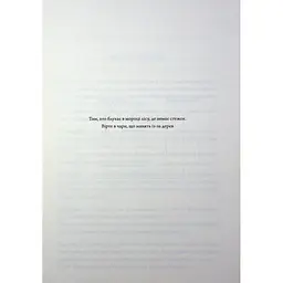 Книга Анафема. Книга 1 - Кері Лейк КСД (9786171518926) - мініатюра 4