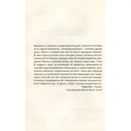 Книга Відьмак. Час погорди. Книга 4 - Анджей Сапковський КСД (9786171519145) - мініатюра 7