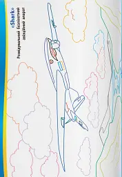 Патріотична розмальовка. Українська військова техніка - - мініатюра 8