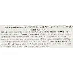 Чай чорний Twinings English Breakfast, 100 г (109094) - мініатюра 4