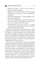 Таємничий світ котів - мініатюра 19