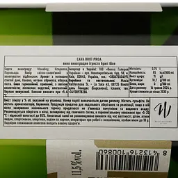 Ігристе вино Vallformosa Proa Brut, біле, брют, 0,75 л - мініатюра 4