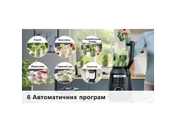 Блендер стаціонарний Bosch MMB6652B - мініатюра 8