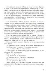 Син паскуди - мініатюра 14