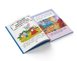 Казки про почуття та емоції Кристал Бук Як перестати боятися? (F00029744) - мініатюра 6