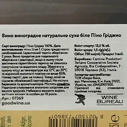 Вино Cantina Terlano Pinot Grigio, біле, сухе, 13,5%, 0,75 л (7369) - мініатюра 4