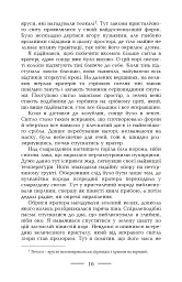 Геліополіс - мініатюра 17