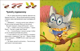 Детектив Вухань. Детективи з інтерактивом - Міла Радченко - мініатюра 4