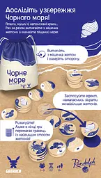 Geekach Чорне море - мініатюра 2