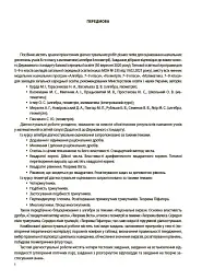 Алгебра. Геометрія. Усі діагностувальні роботи. 8 клас - Ольга Старова - миниатюра 4