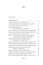 Вечір з кіно ІІ. Путівник по світу кіно - мініатюра 12