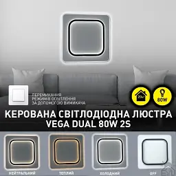 Світлодіодна люстра VEGA DUAL 2S 80 Вт 450×450×52 мм Чорно-Біла ESLLSE - мініатюра 2