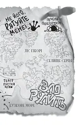 Учениця лиходія - Ханна Ніколь Мерер - мініатюра 5