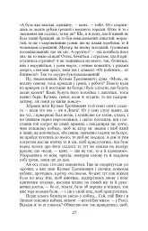 Сватання на Гончарівці - Григорій Квітка-Основ’яненко - мініатюра 5