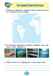 Я досліджую світ 4 клас. Зошит-практикум у 2-х частинах. Частина 2 - мініатюра 5
