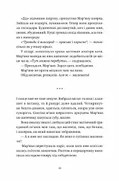 Обійми - мініатюра 10