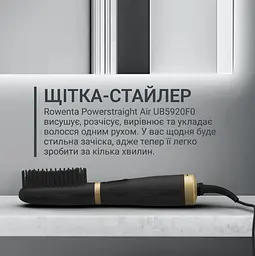 Щітка-стайлер UB5920F0 ROWENTA teh0021448 - мініатюра 8