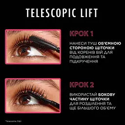 Туш для вій L’Oréal Paris Telescopic чорний 6.4 мл (AA532800) - мініатюра 4