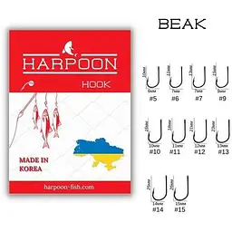 Гачок для мирної риби HARPOON BEAK №12 (7 шт/уп)