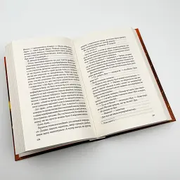 Персики для месье кюре - Джоан Гарріс | Клуб Сімейного Дозвілля, книга українською, нова, тверда - мініатюра 3