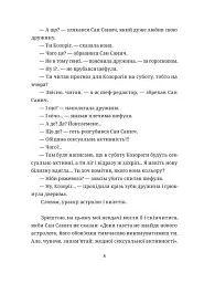 БЖД - мініатюра 2