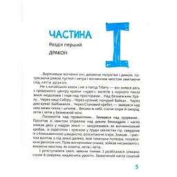 Книга Івана Багряного "Тигролови" 253813, 328 сторінок - мініатюра 5