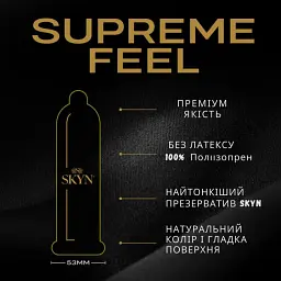 Презервативи Skyn Supreme Feel без латексу 10 шт. (ROZ6501053566) - мініатюра 3