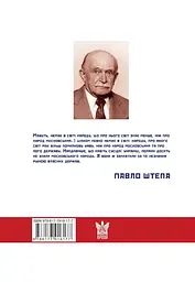 Московство - мініатюра 2