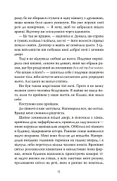 Солдатка, Моряк - Клер Кілрой - мініатюра 9