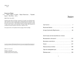 Квіти, карти та гіпноз - мініатюра 3