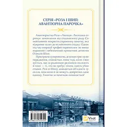 Володарі печатки - Андрій Кокотюха - мініатюра 2
