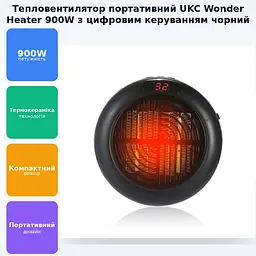 Портативний обігрівач дуйка тепловентилятор Wonder Heater 900W чорний - мініатюра 2