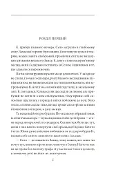 Замок. Подорожні щоденники. Вісім зошитів - Франц Кафка - мініатюра 5