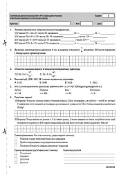 Оцінювання. Математика. УСІ діагностувальні роботи. 5 клас - мініатюра 4
