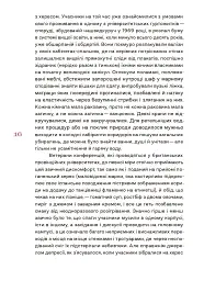 Світ тісний - мініатюра 6