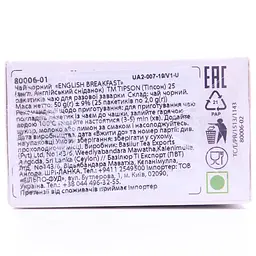 Чай чорний Tipson English Breakfast цейлонський, 25 пакетиків (726003) - мініатюра 2