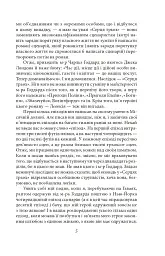 Серця трьох - Джек Лондон - мініатюра 4