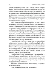 Любця. Ми по тебе скоро приїдемо! - мініатюра 6