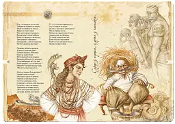 Книга Школа Енеїда. Унікальне, колекційне видання преміум – класу українською мовою kni0003255 - мініатюра 3