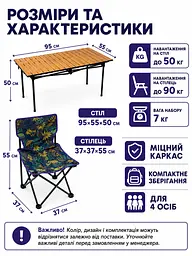 Стіл туристичний складаний 95×55×50 см з 4 стільцями світло-коричневий для пікніка з чохлом (49675941) - мініатюра 3