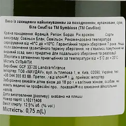 Вино Symbiose AOP Bordeaux, біле, сухе, 0,75 л - мініатюра 3