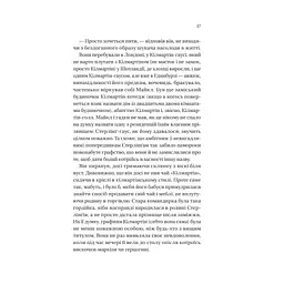 Книга Коли він був розпусним (Бріджертони #6) - Джулія Куїнн Vivat (9786171714441) - мініатюра 8
